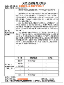 沐川税务服务